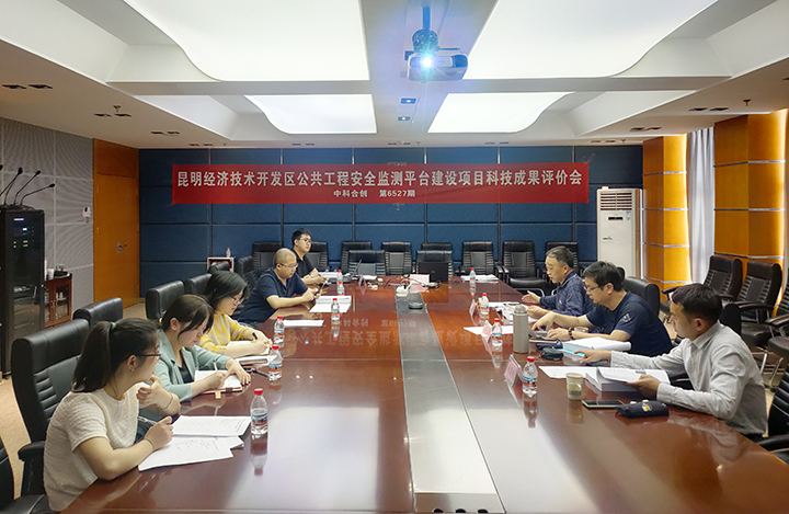 昆明经济技术开发区城市公共工程安全监测平台建设 anli.jpg